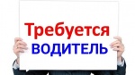 Внимание! Вакансия!