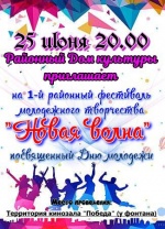 25 ИЮНЯ ПРИГЛАШАЕМ НА ПРАЗДНИЧНЫЕ МЕРОПРИЯТИЯ: 