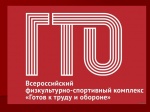 ИНФОРМАЦИЯ ВФСК «ГТО»