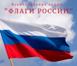 #ФлагиРоссии