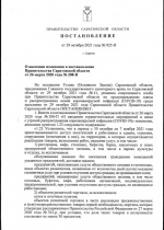 С завтрашнего дня, 30 октября, и по 7 ноября в Саратовской области закрываются магазины, кафе и рестораны, салоны красоты и ряд других предприятий