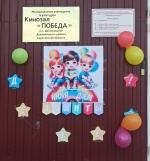 Праздник детства прошёл на Ура!