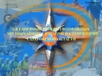 ОПЕРАТИВНЫЙ ЕЖЕДНЕВНЫЙ ПРОГНОЗ на 12.08.2025