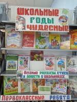 Школьные годы чудесные