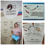 Слёт лучших учителей победителей профессиональных конкурсов