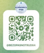 «Безопасность труда.64»