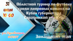  Приглашаем вас стать частью яркого спортивного события! 