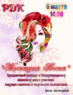 РАЙОННЫЙ ДОМ КУЛЬТУРЫ ПРИГЛАШАЕТ!  