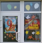 Окна Победы