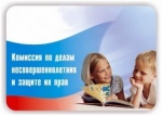 Межведомственный рейд в семьи, находящиеся в социально-опасном положении, и в трудной жизненной ситуации. 