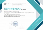 Урок «Все о будущей пенсии: для учебы и жизни». 