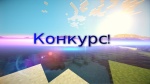 Старт реализации проектов по поддержке местных инициатив
