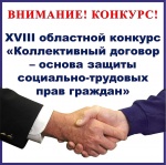 ВНИМАНИЕ, КОНКУРС! 