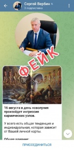 Внимание! Мошенники!