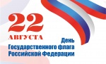 Поздравление