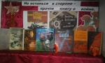 Библиотекарь Брыковского филиала, для своих читателей, оформила ряд книжно-иллюстративных выставок...