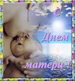 IX сетевой проект «День матери»