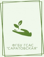 Агрохимическая служба Саратовской области информирует: