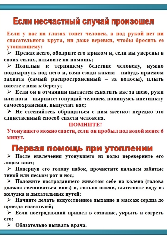безопасность — копия.jpg