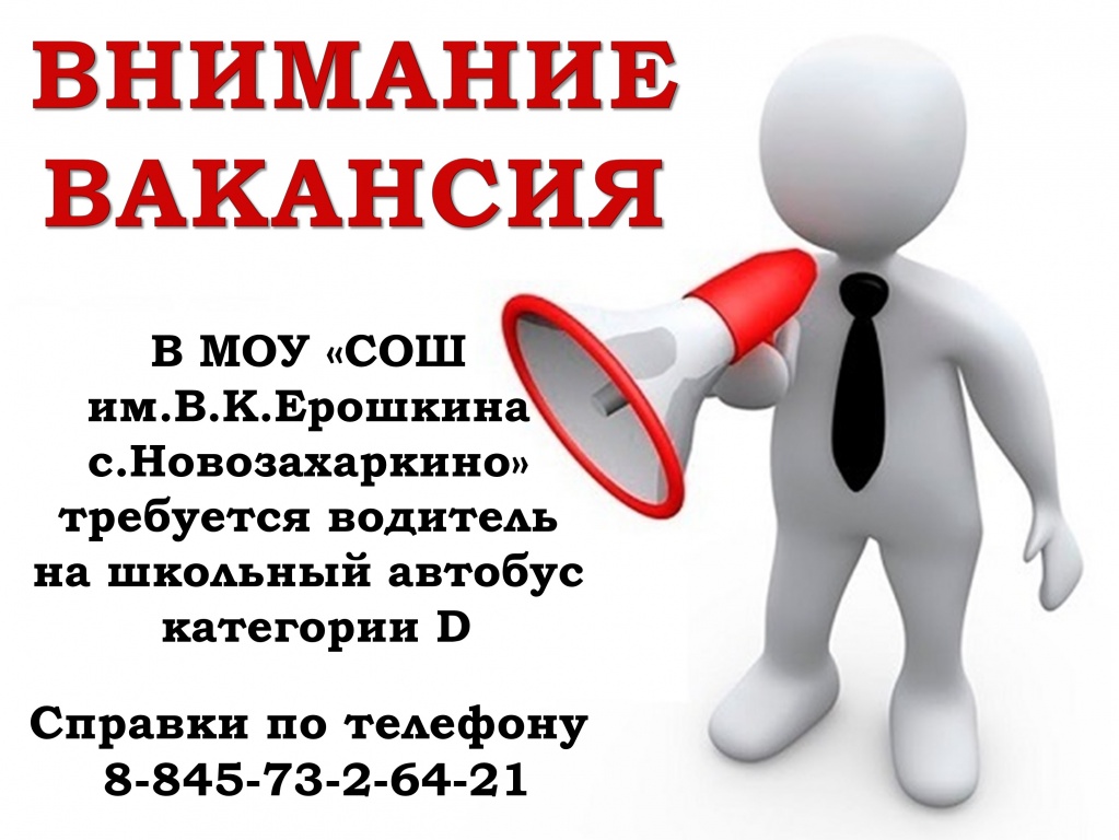 Школа автобус.jpg