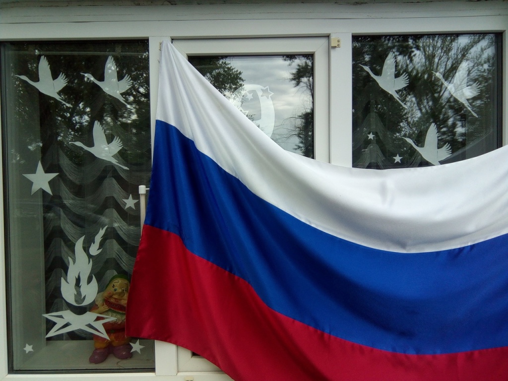 флаги России.jpg
