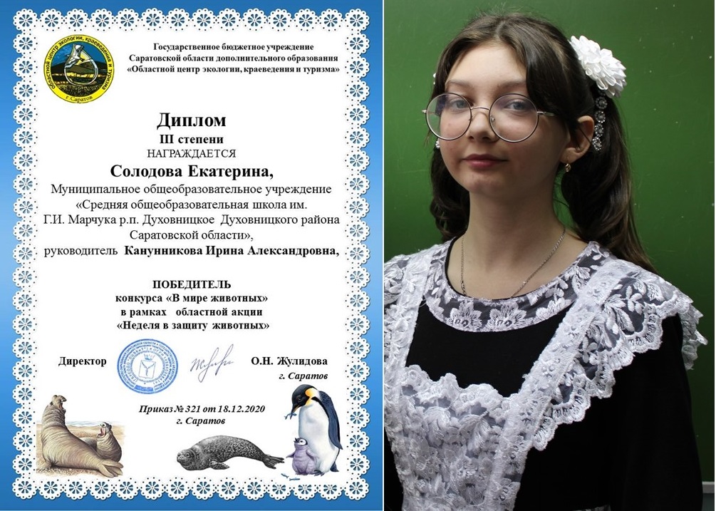 Солодова Е.jpg