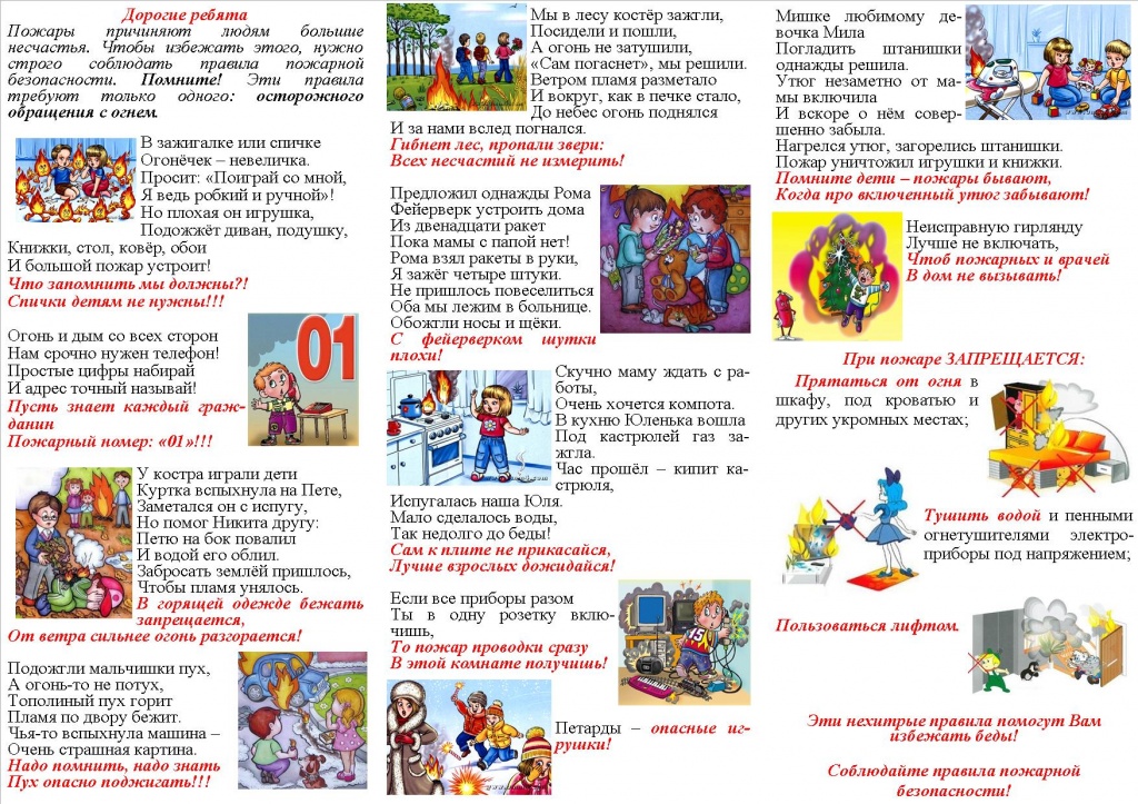 ПБ для детей.jpg