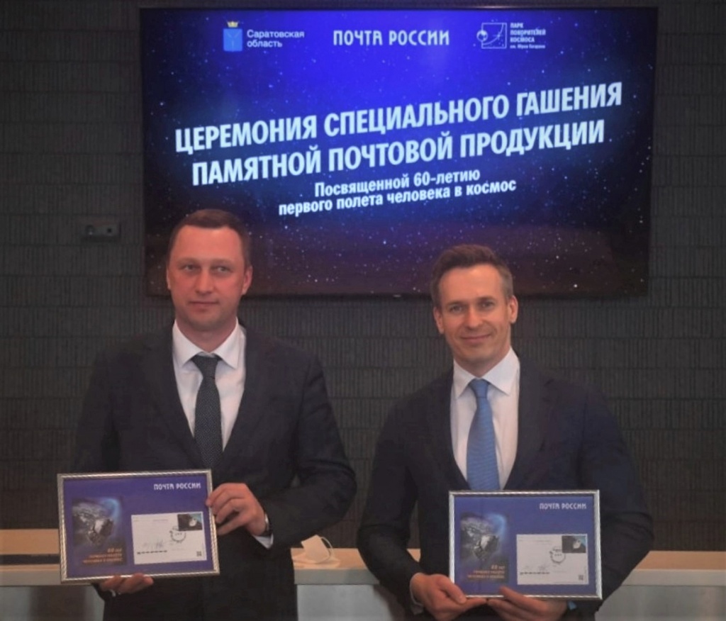 Презентация почтового штемпеля_Гагаринское поле_1-2.jpg