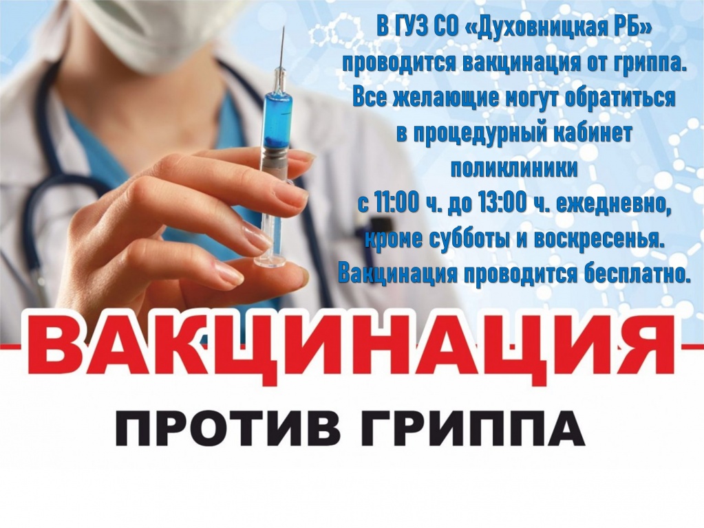 Прививка.jpg