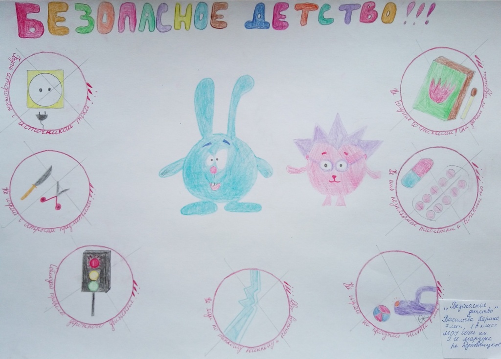 Васильева Карина 7 лет 1В.jpg