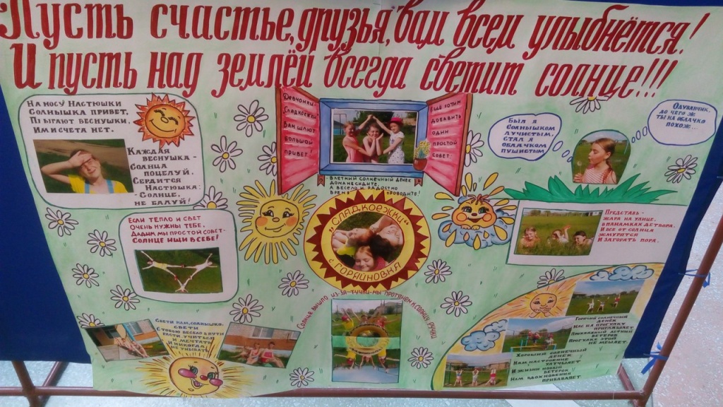 1 июня фото.jpg