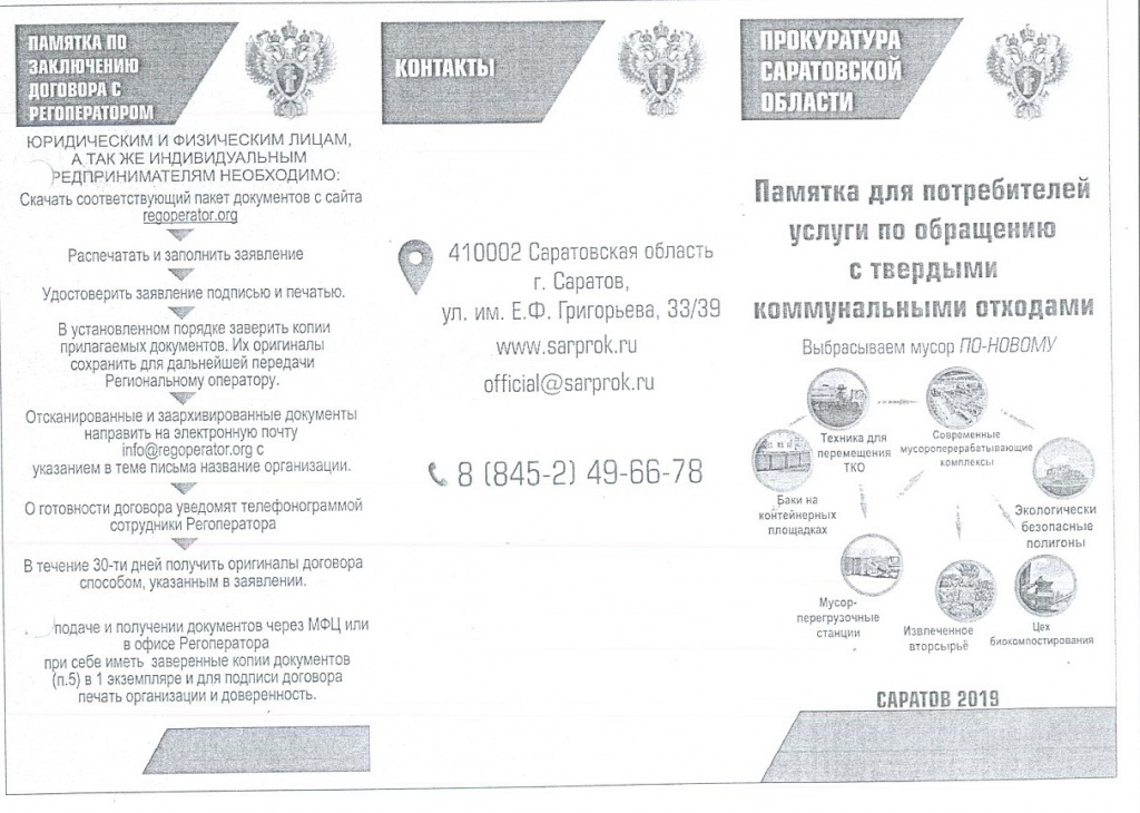 Скан_20190517 (3).jpg Скан_20190517 (3).jpg