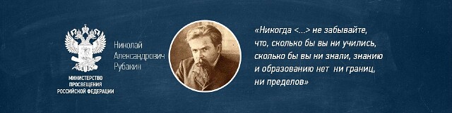 Министерство просвещения РФ.jpg