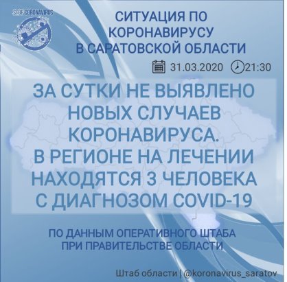 31.03 вечер.jpg