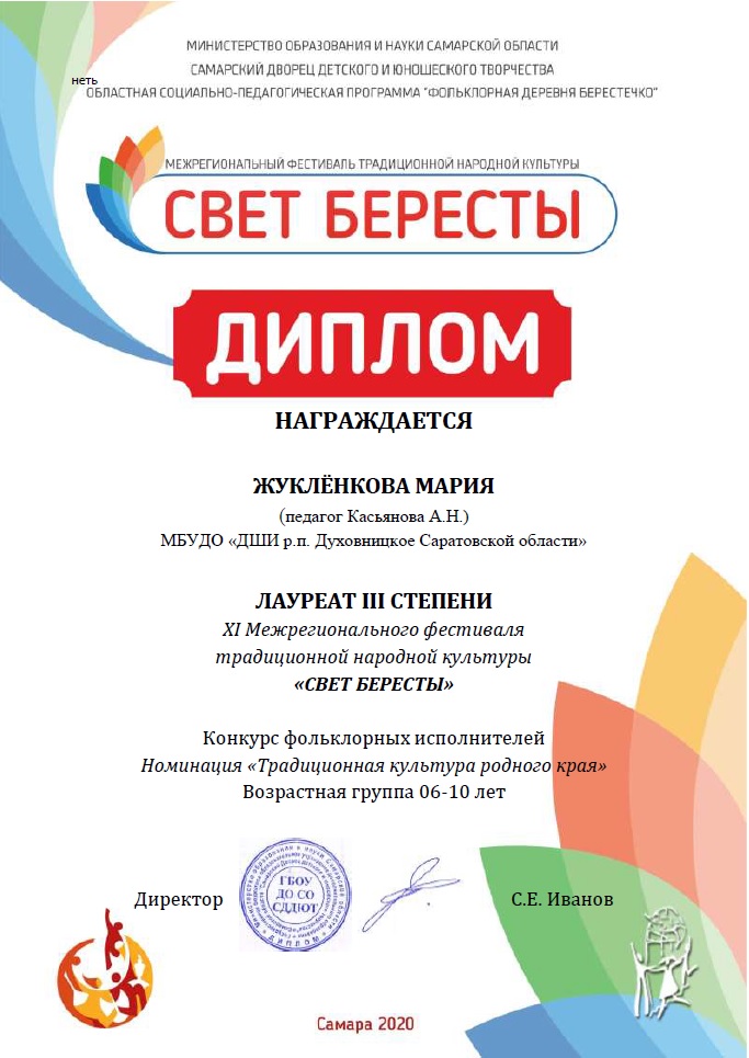 Жукленкова М.jpg