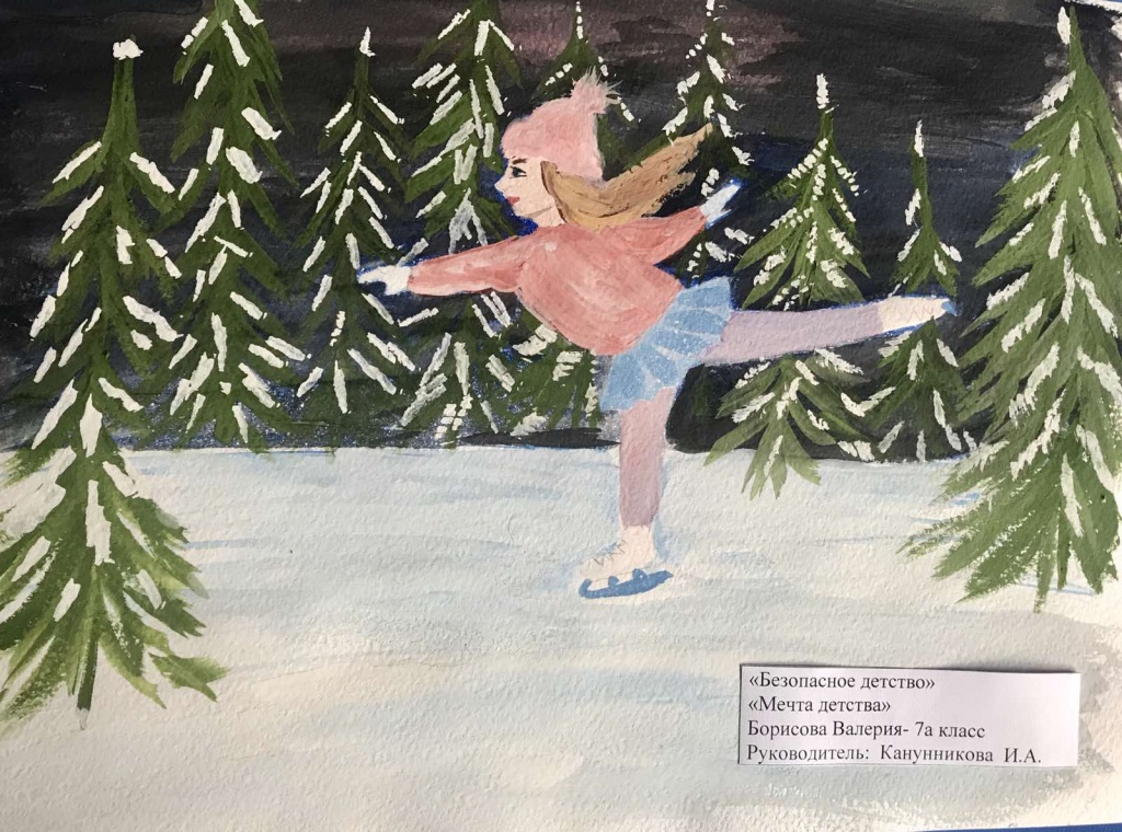 Борисова Валерия 7А.jpg