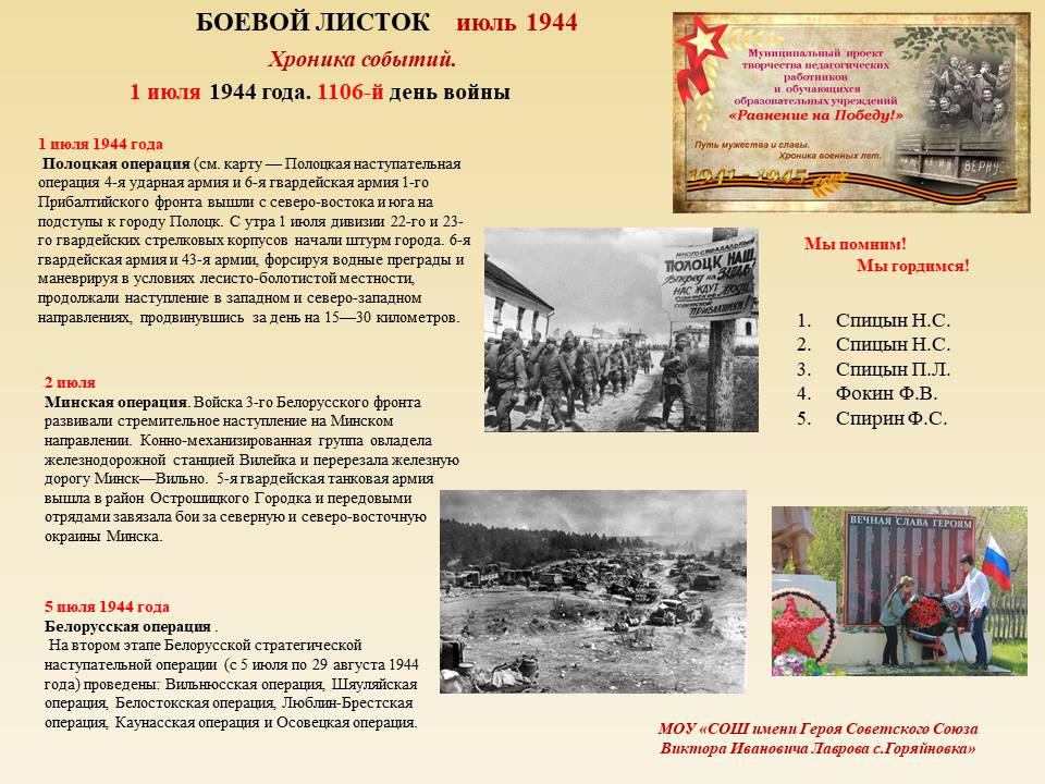 Боевой июль.jpg