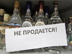 запрет1.JPG
