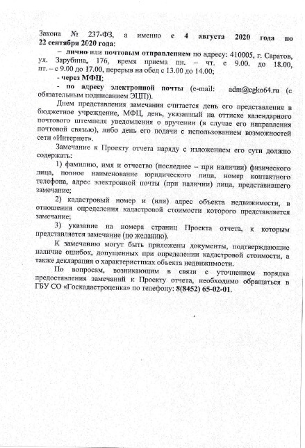 Извещение 2.jpg