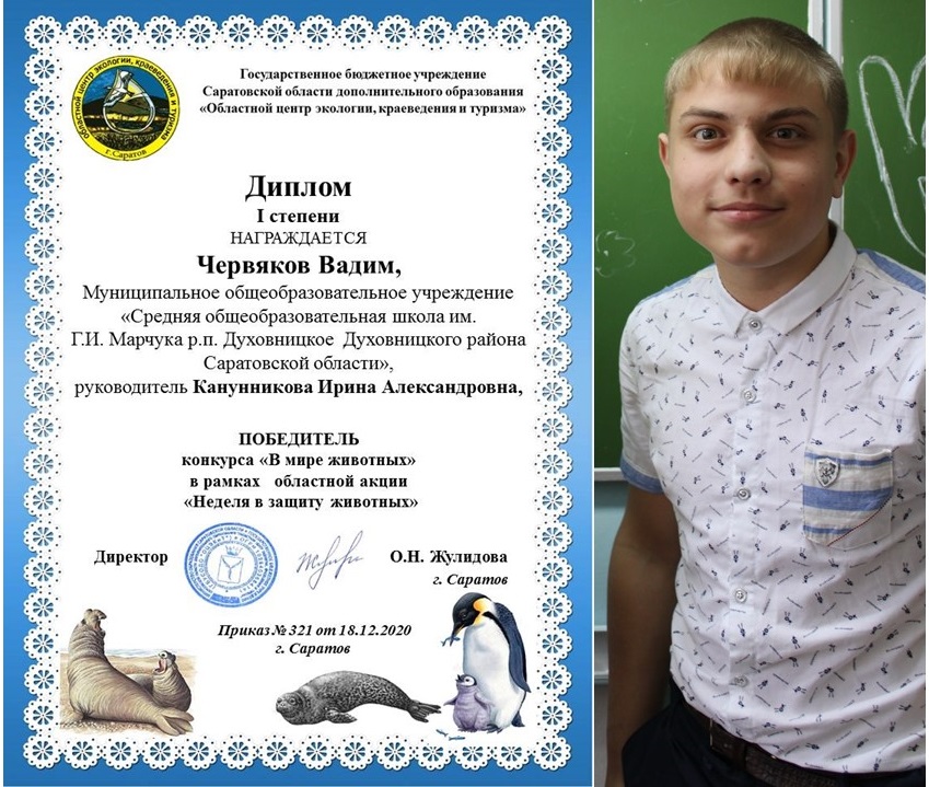 Червяков В.jpg