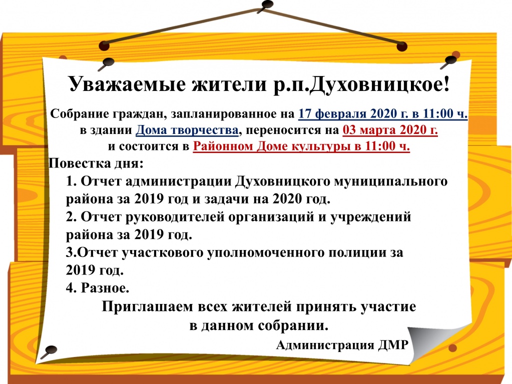 Объявление 1.jpg