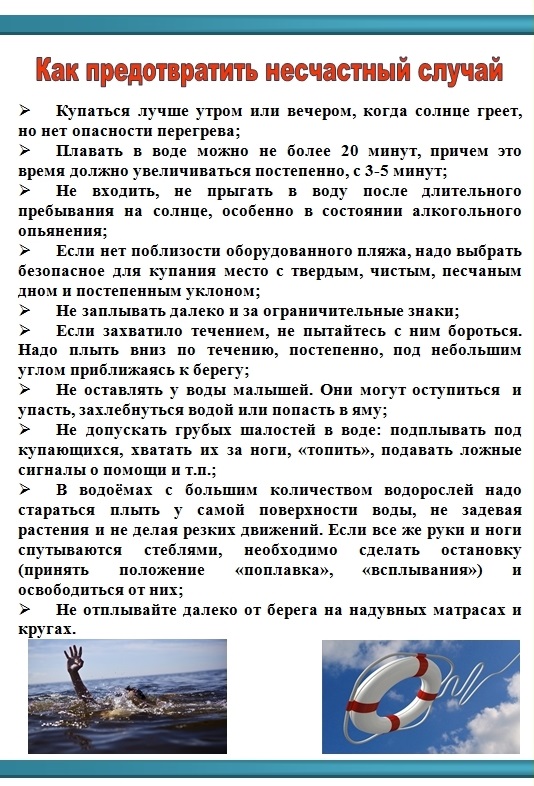безопасность (1).jpg