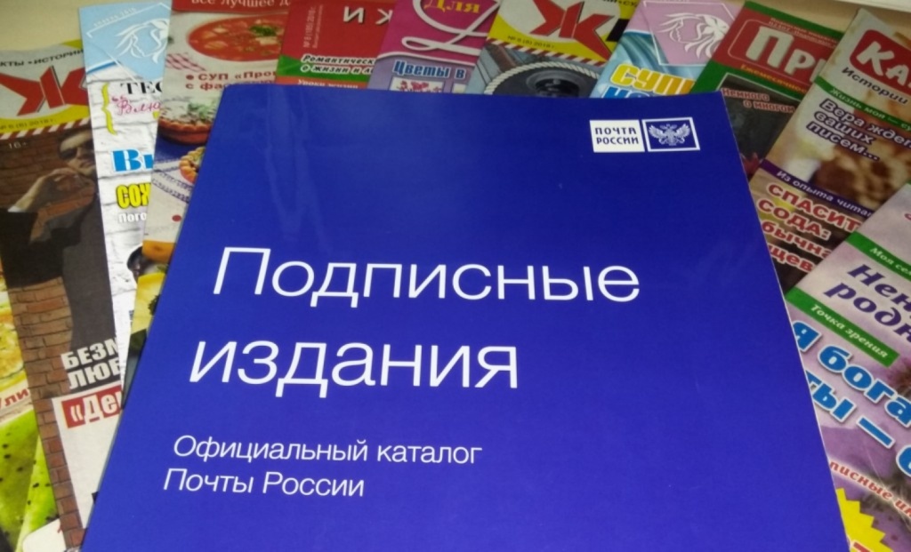 В Саратовской области Почта России запускает подписную кампанию на 2-е полугодие 2021 года_.jpg
