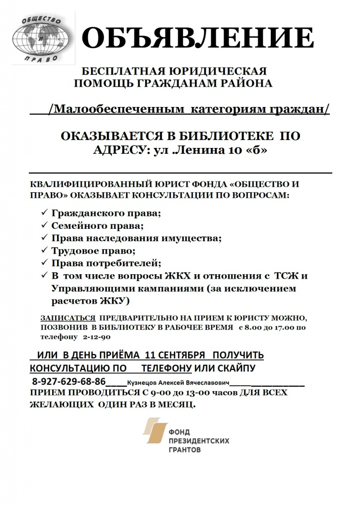 ОБЪЯВЛЕНИЕ для районов.jpg