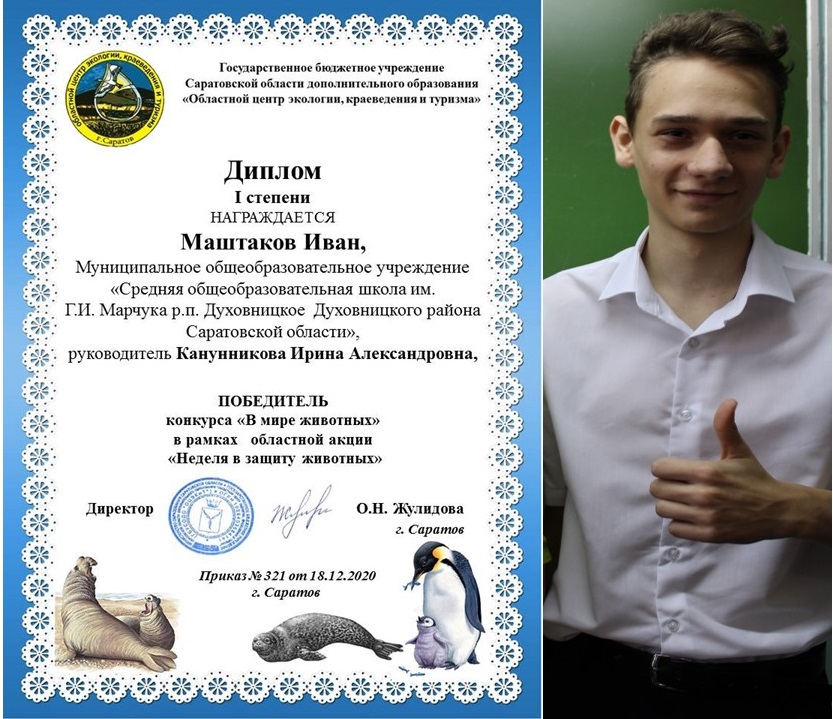 МАштаков И.jpg