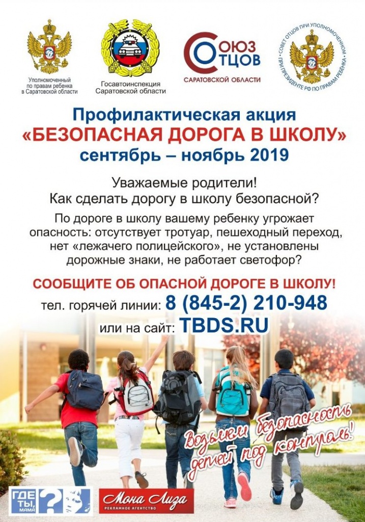 плакат БДШ.jpg