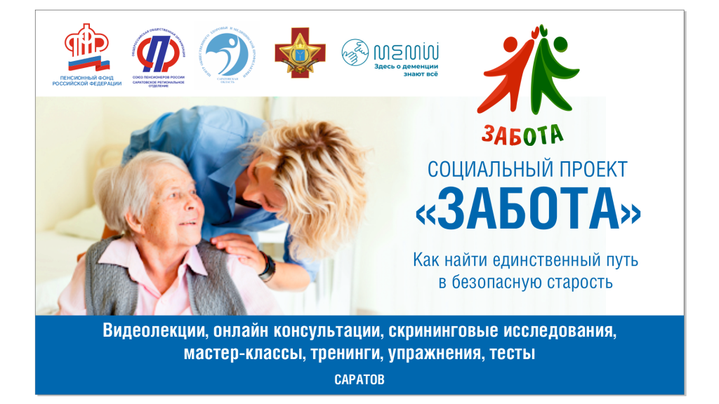 забота.PNG