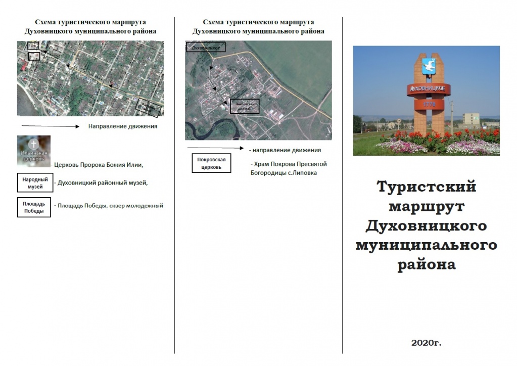 Буклет стр 1.jpg