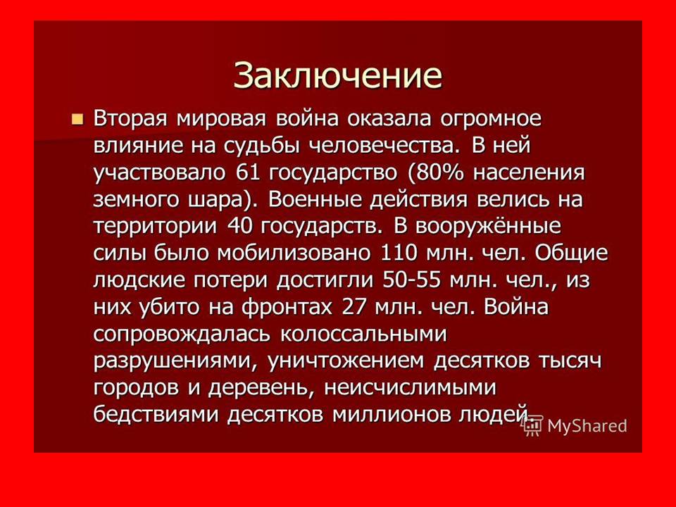 Слайд10.JPG