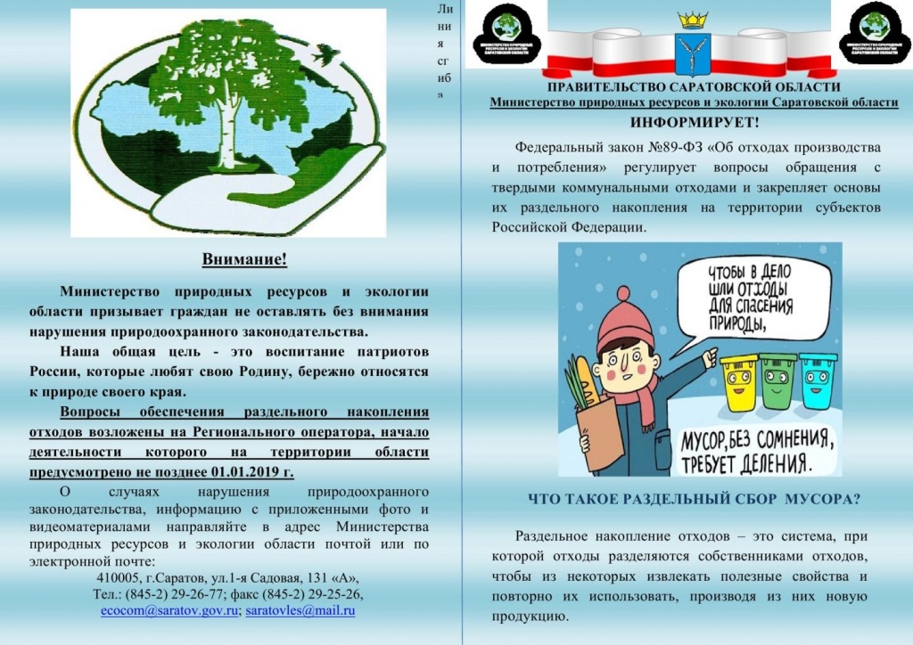 вторая жизнь отходов 1.JPG